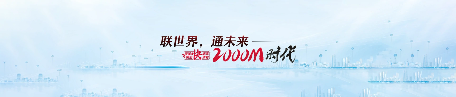 寿光市联通宽带