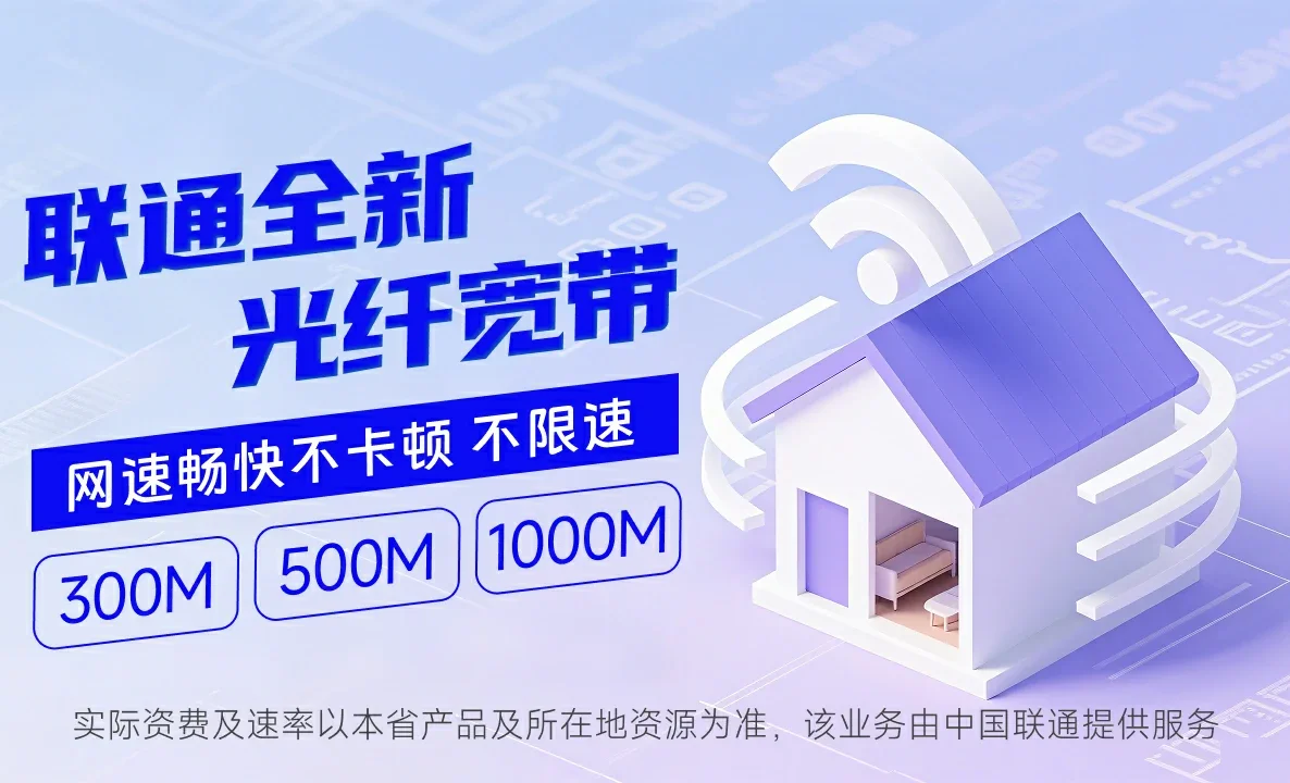 寿光市中国联通
